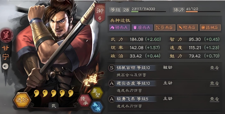 三国志战略版的关平带什么