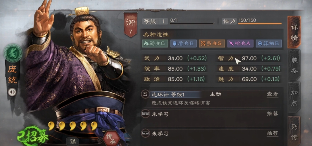 三国志战略版徐庶怎么得