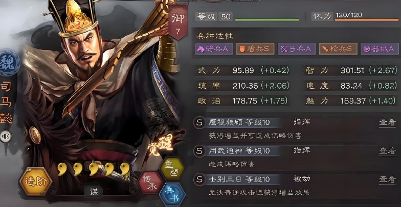 三国志战略版怎样搭配