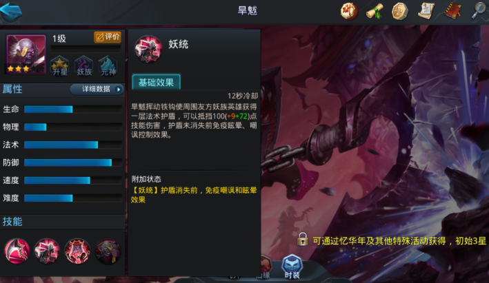 乱斗西游旱魃怎么搭配