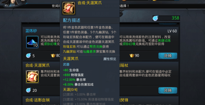 乱斗西游旱魃怎么搭配
