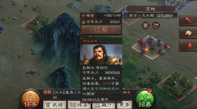 三国志战略版怎么找巨戟士