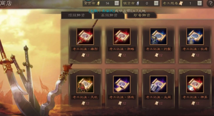 三国志战略版怎么找巨戟士