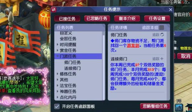 梦幻西游109级干些什么