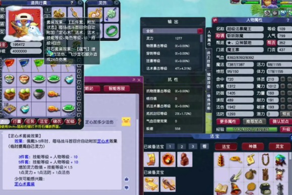 梦幻西游109级干些什么