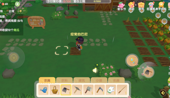 摩尔庄园怎么得到铁锹