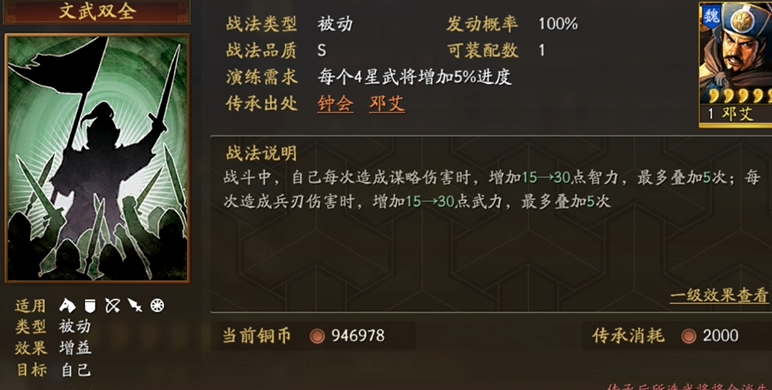 三国志战略版袁绍如何打天子