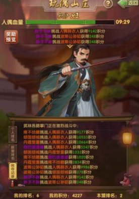 大掌门2如何打玩偶山庄