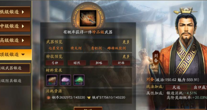 三国志战略版如何提高武将成长