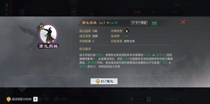 率土之滨灵帝怎么克制