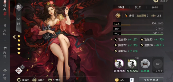 率土之滨灵帝怎么克制
