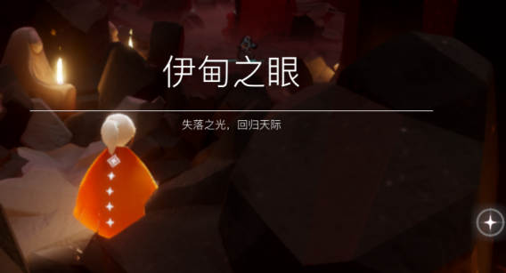 光遇被解放的灵魂怎么解放