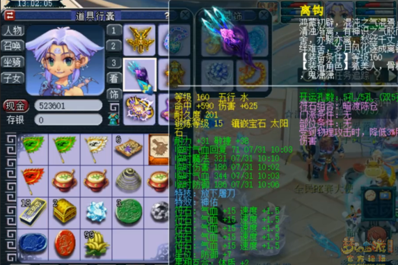 梦幻西游地府伤害受什么影响