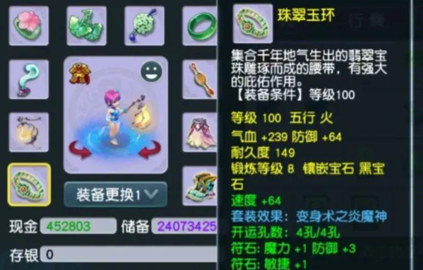梦幻西游地府伤害受什么影响