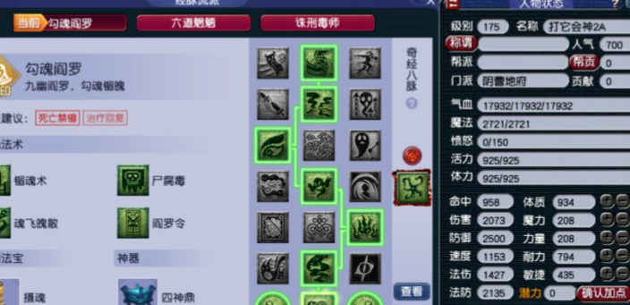梦幻西游地府伤害受什么影响