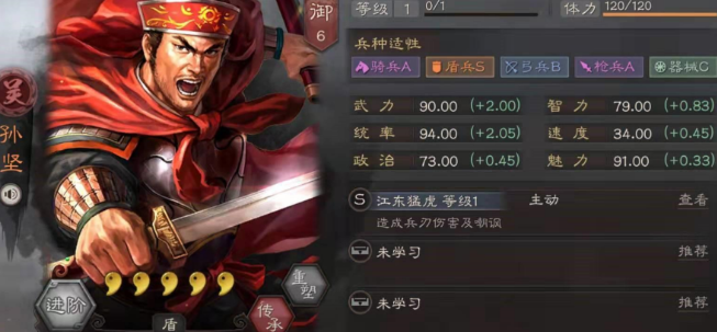 三国志战略版三孙强度如何