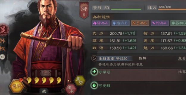 三国志战略版三孙强度如何
