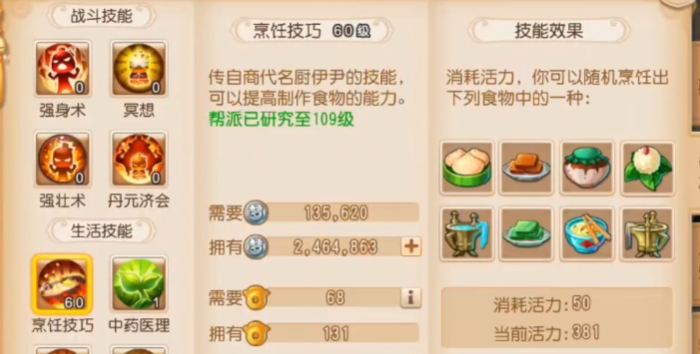 梦幻西游手游金币怎么赚 梦幻西游手游金币怎么赚