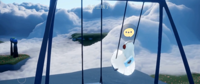 光遇秋千后面背的什么 光遇秋千后面背的什么