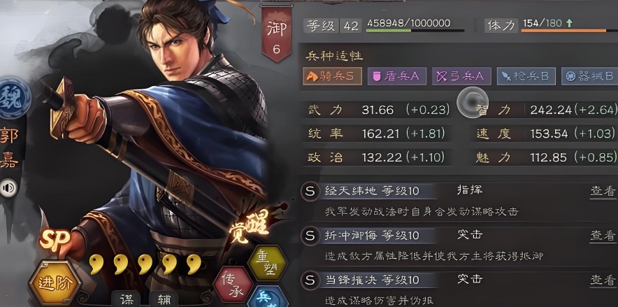 三国志战略版怎么获得英主性质