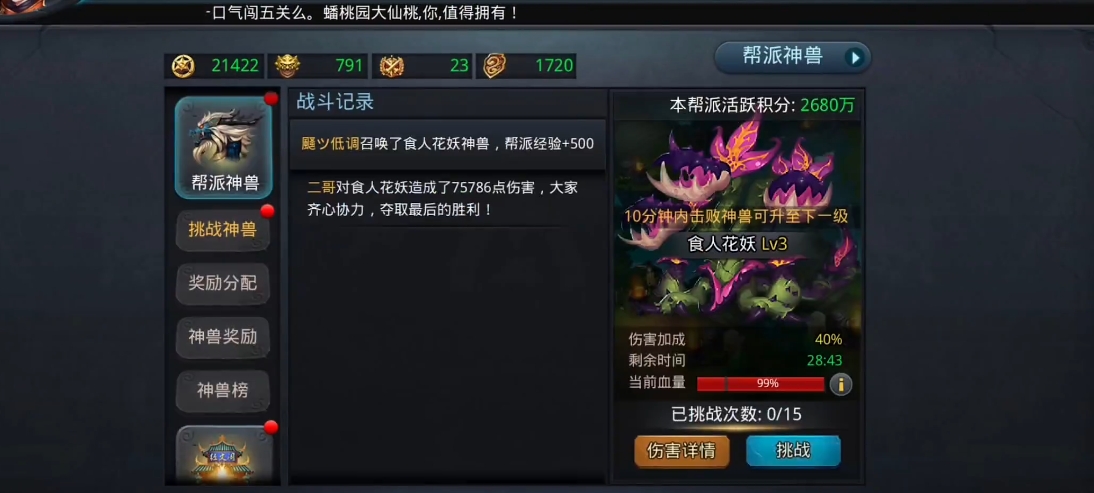 乱斗西游二打花的战宠怎么带