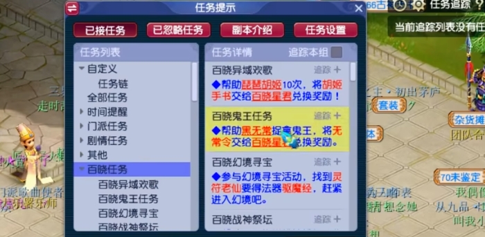 梦幻西游体力做什么用