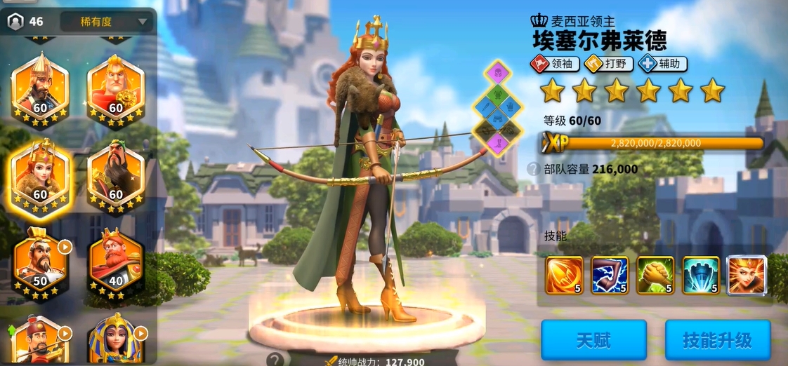 万国觉醒远征女王那关怎么打