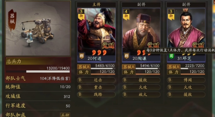 三国志战略版新手如何发展兵种 三国志战略版新手如何发展兵种