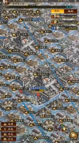 三国志战略版里迁城要怎么迁
