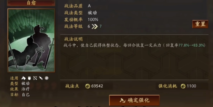 三国志战略版抚辑军民有什么用 三国志战略版抚辑军民有什么用