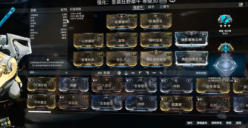 星际战甲新手教学怎么过