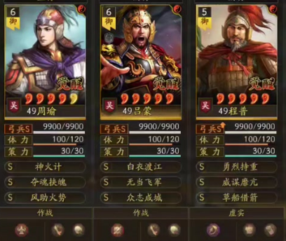 三国志战略版周瑜带什么兵书