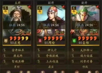 三国志战略版周瑜带什么兵书