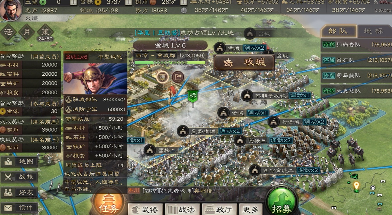 三国志战略版攻城怎么玩