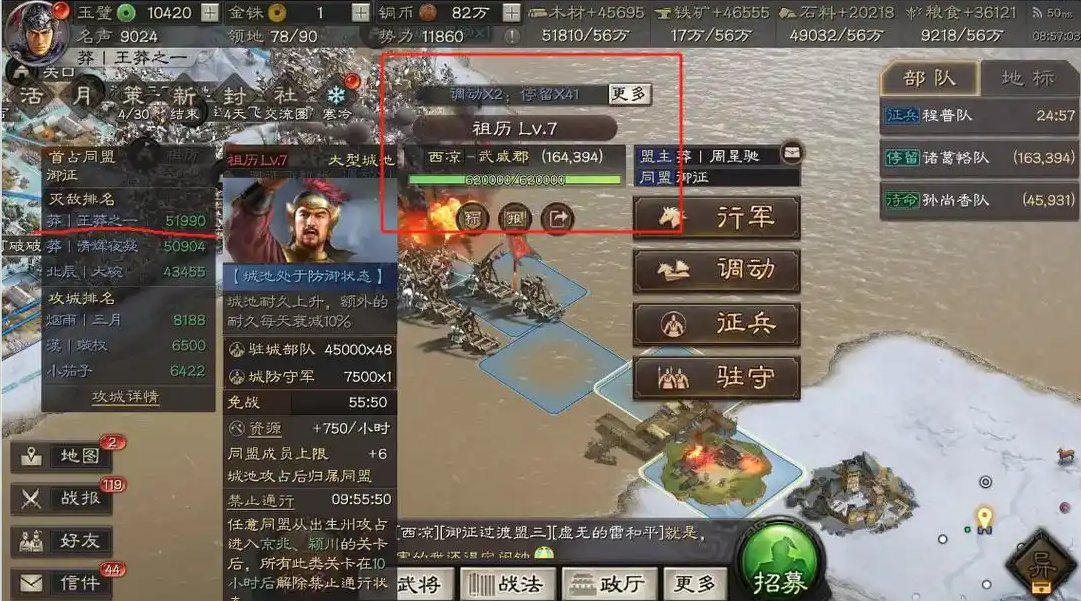 三国志战略版攻城怎么玩