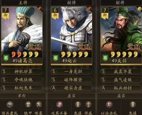 三国志战略版开荒用诸葛亮怎么样