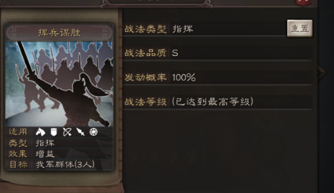三国志战略版开荒用诸葛亮怎么样