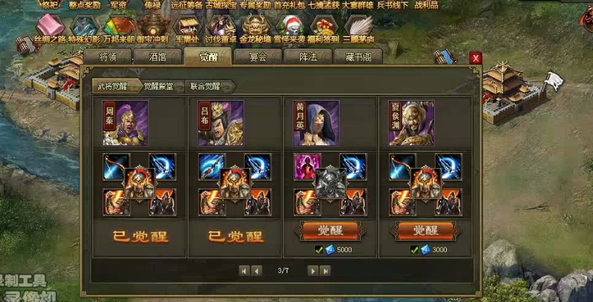 攻城掠地150级以后怎么玩