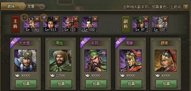 攻城掠地如何得到武将