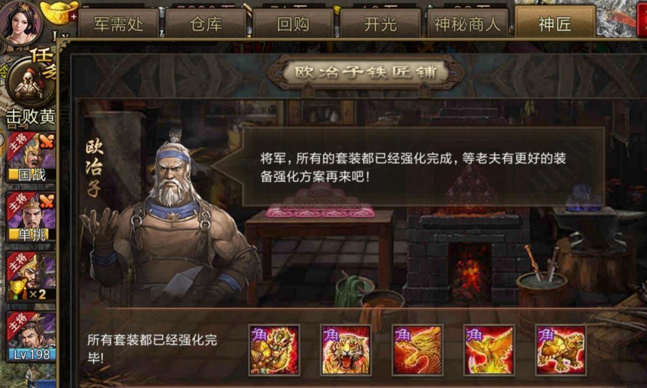 攻城掠地在哪铸造角套装