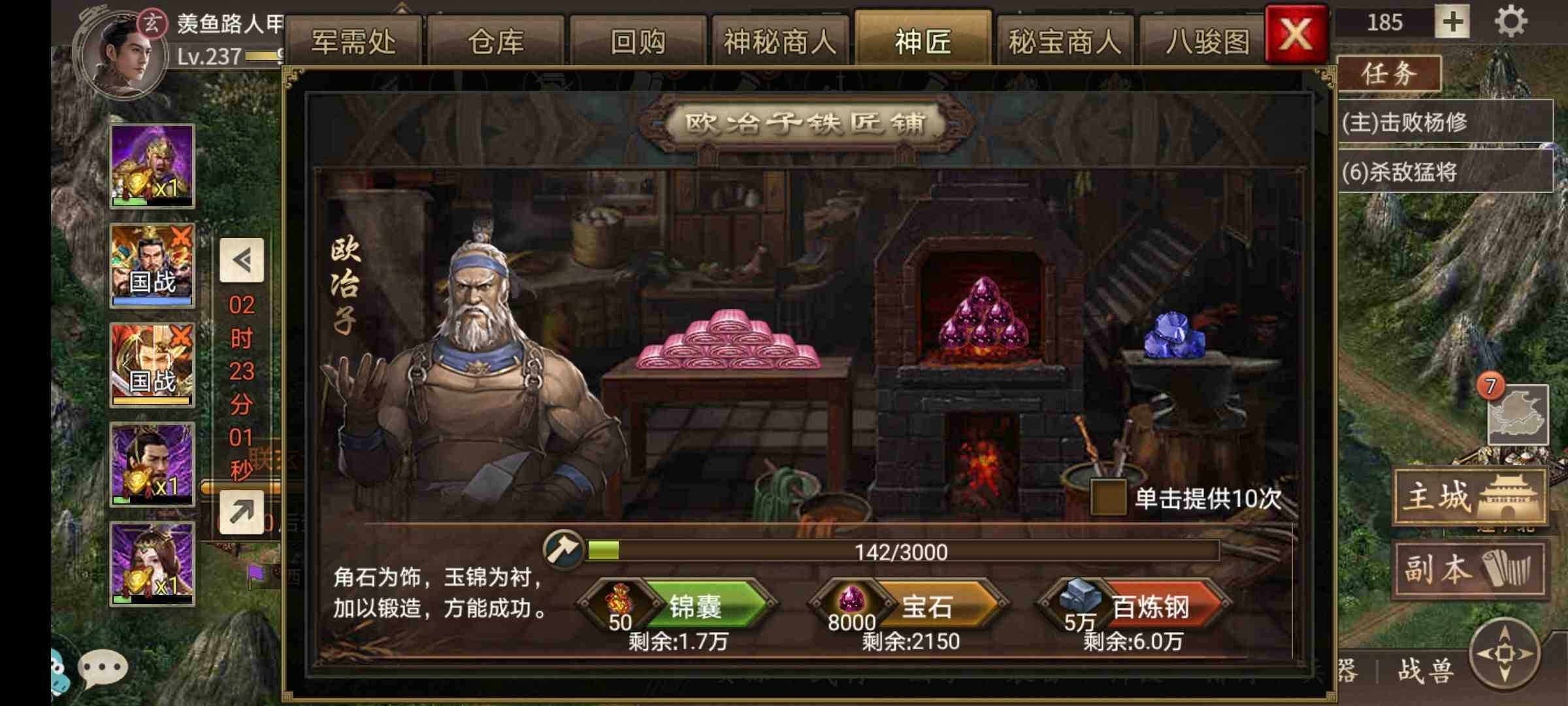 攻城掠地在哪铸造角套装