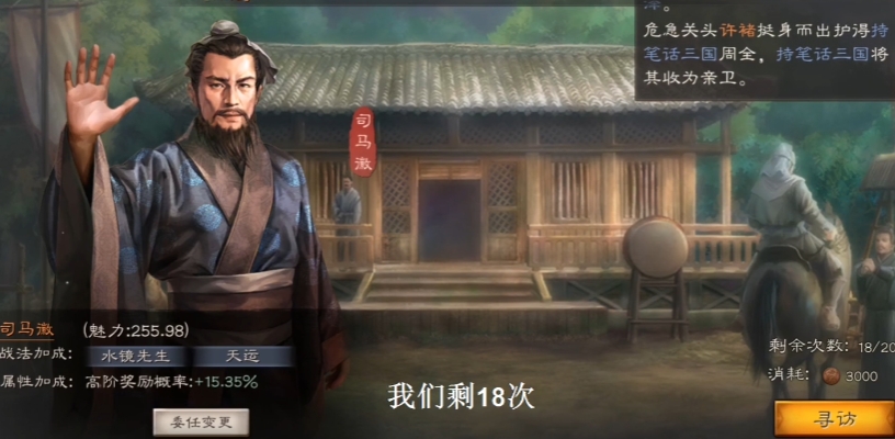 三国志战略版如何获得武将数量