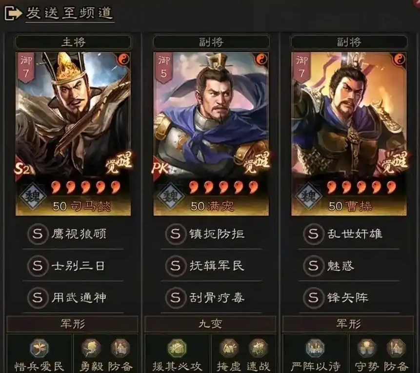 三国志战略版魏盾怎么玩
