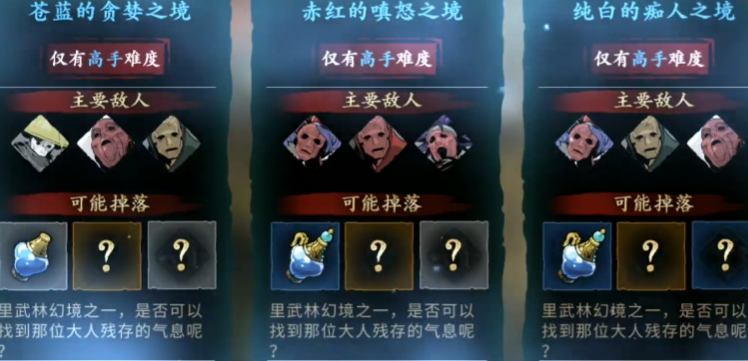 影之刃357升级60刷啥