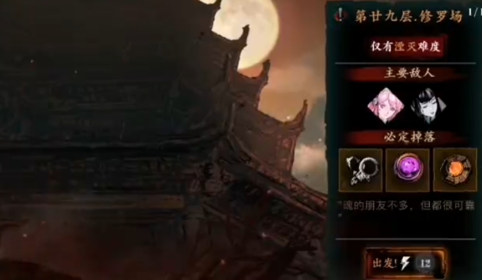 影之刃3魔堡故人怎么拿