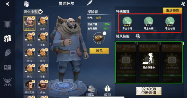 冰原守卫者普通佣兵怎么变成精英