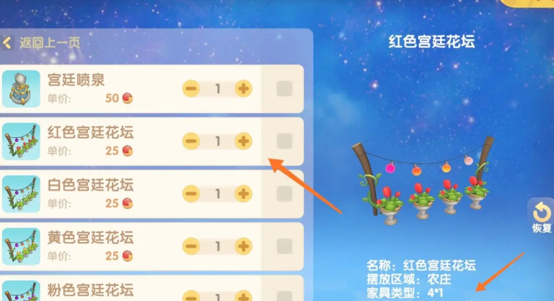 摩尔庄园玫瑰花圃怎么买