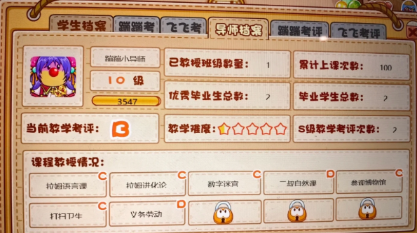 摩尔庄园摩尔教室怎么走