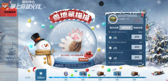 穿越火线手游猫猫手套怎么获得