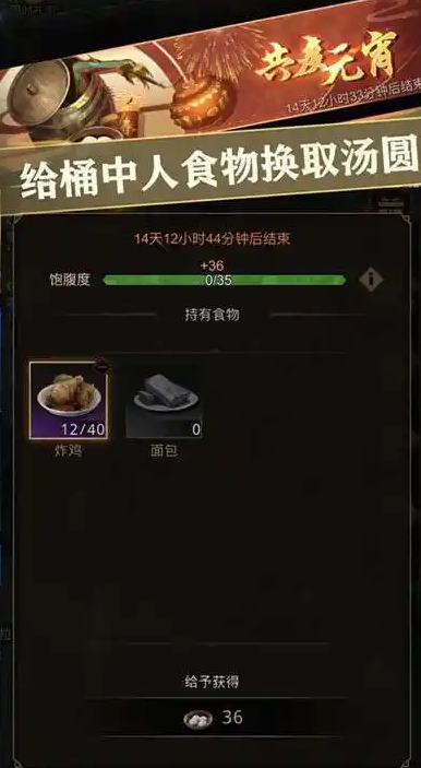 地下城堡3食物怎么使用